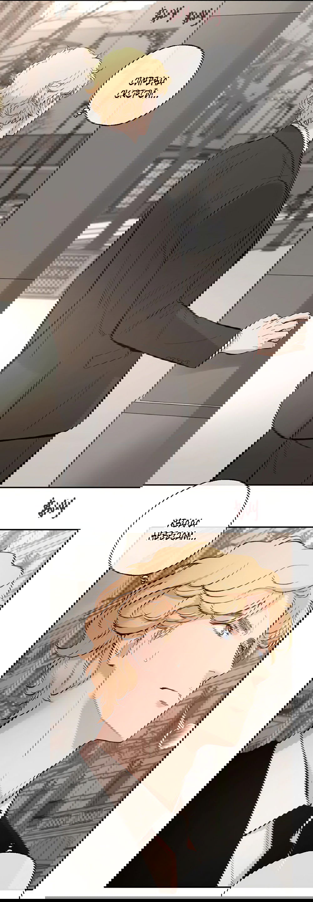 Манга Дело Макса Мохаве - Глава 67 Страница 92