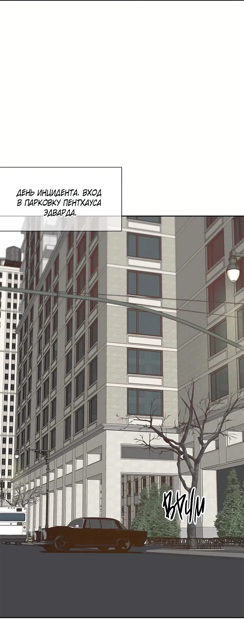 Манга Дело Макса Мохаве - Глава 67 Страница 130