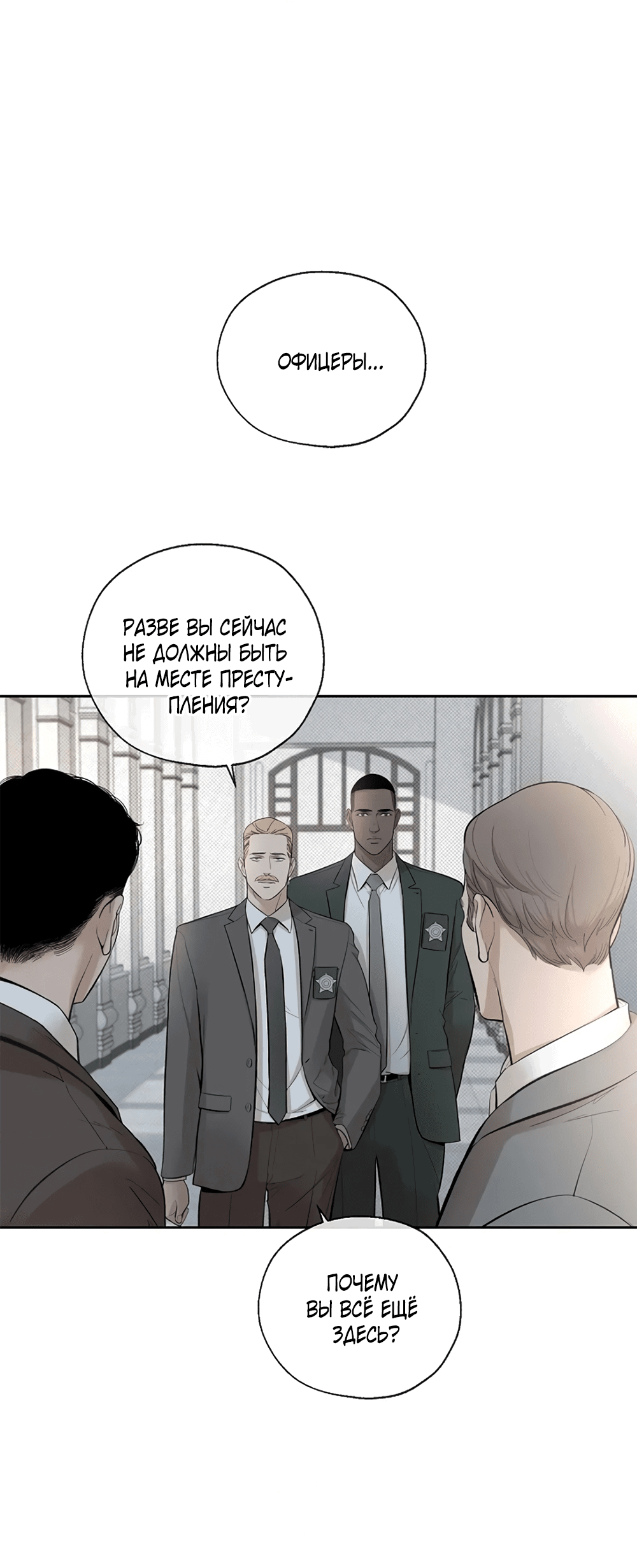 Манга Дело Макса Мохаве - Глава 67 Страница 116