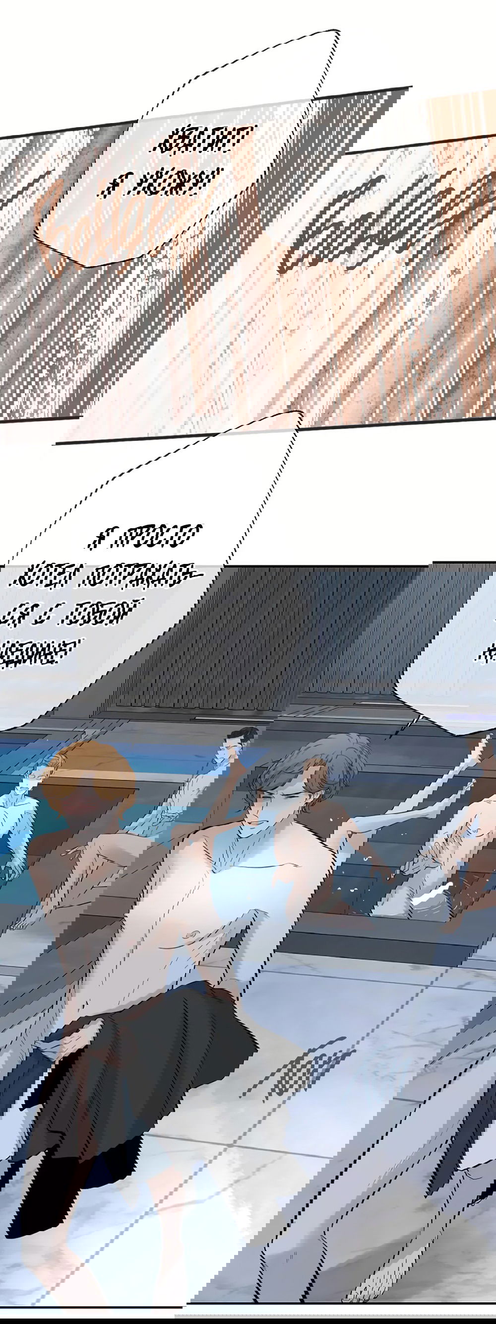 Манга Дело Макса Мохаве - Глава 67 Страница 47