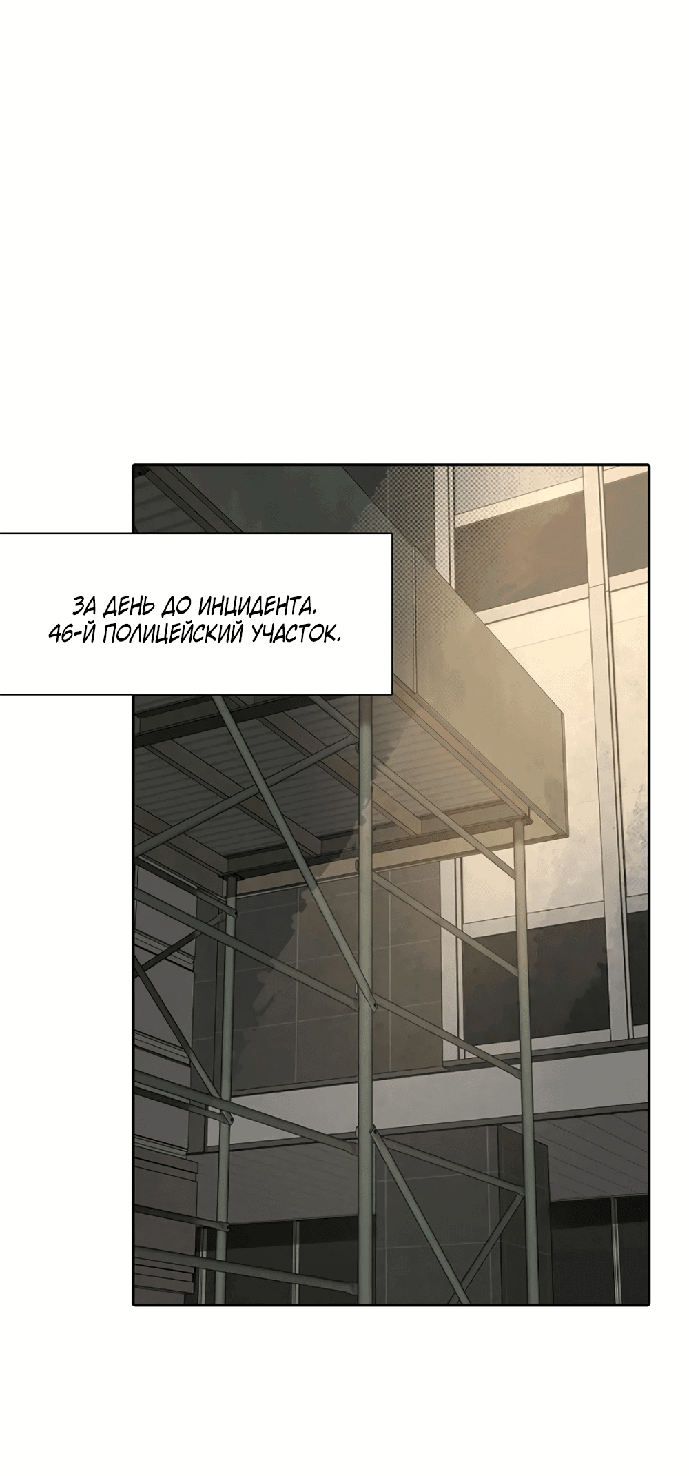 Манга Дело Макса Мохаве - Глава 67 Страница 2