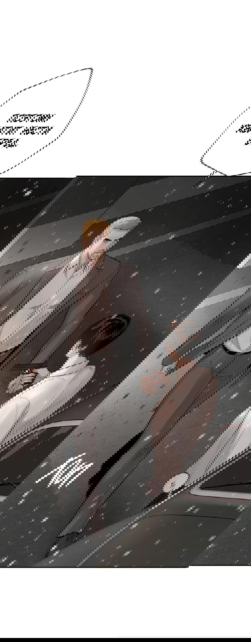 Манга Дело Макса Мохаве - Глава 69 Страница 73