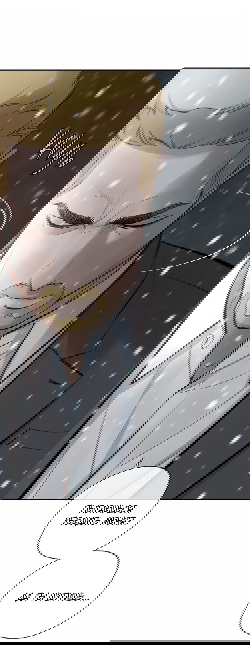 Манга Дело Макса Мохаве - Глава 69 Страница 23