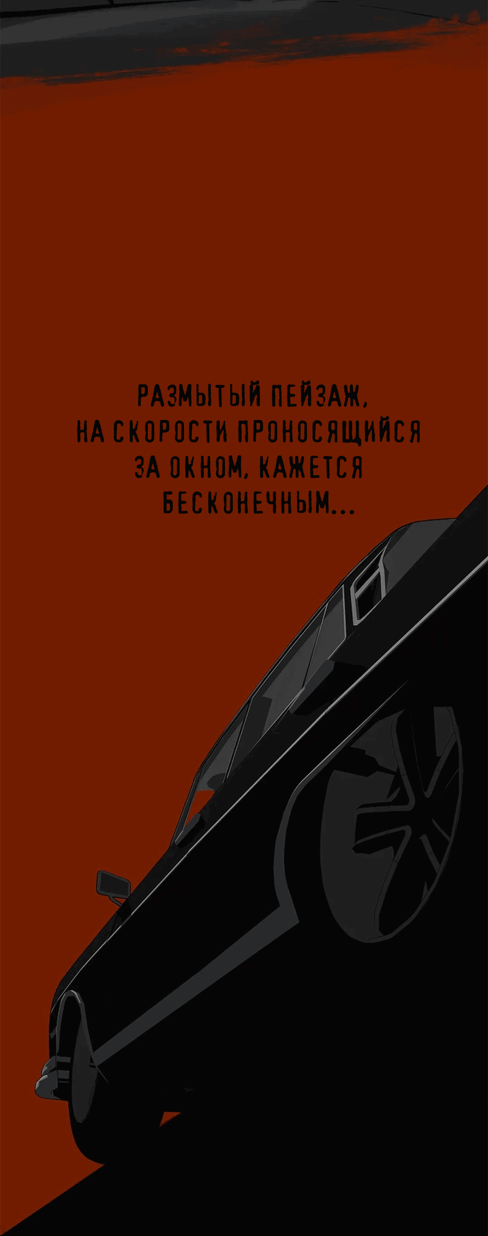 Манга Дело Макса Мохаве - Глава 69 Страница 89