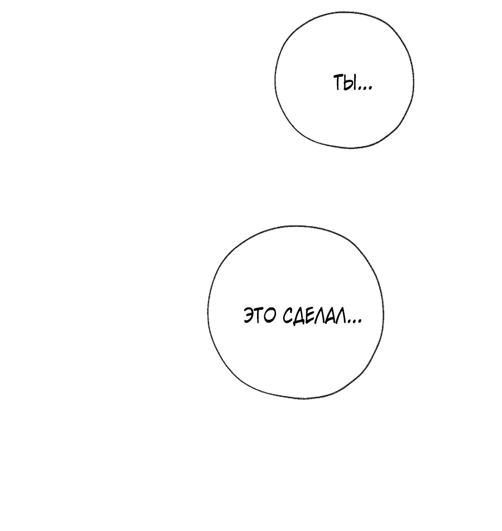 Манга Дело Макса Мохаве - Глава 69 Страница 127