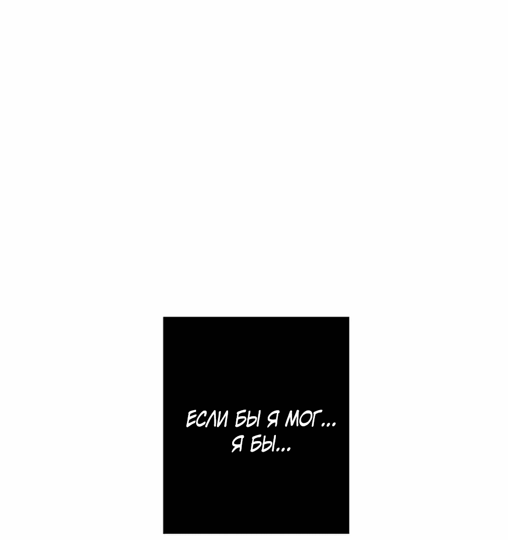 Манга Дело Макса Мохаве - Глава 69 Страница 24