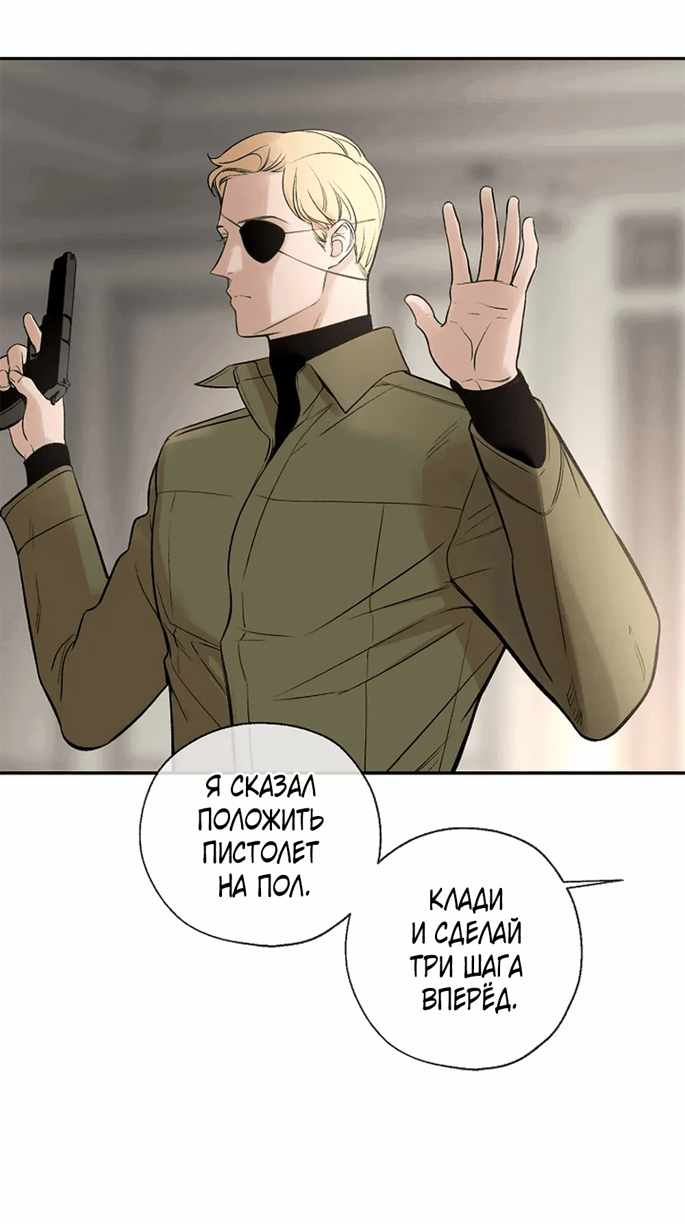 Манга Дело Макса Мохаве - Глава 69 Страница 181