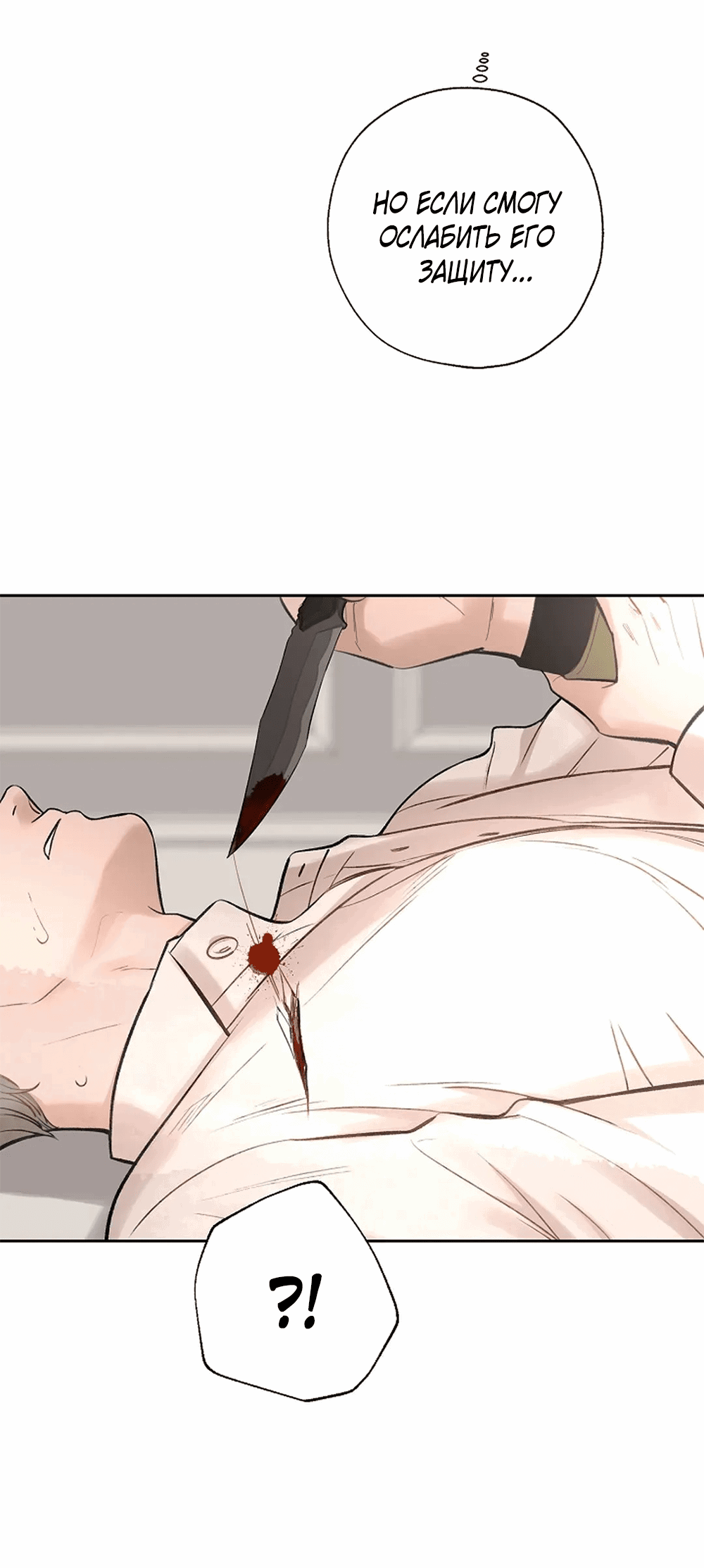 Манга Дело Макса Мохаве - Глава 69 Страница 212