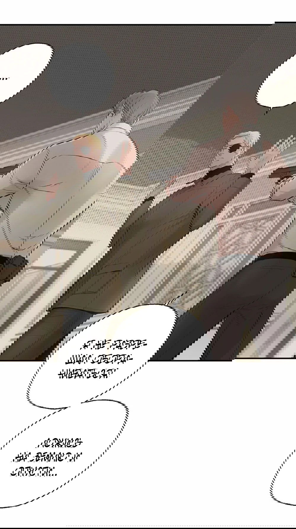 Манга Дело Макса Мохаве - Глава 69 Страница 184