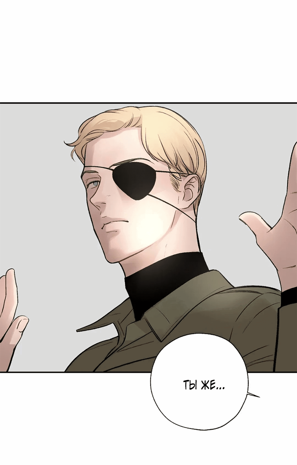 Манга Дело Макса Мохаве - Глава 69 Страница 186