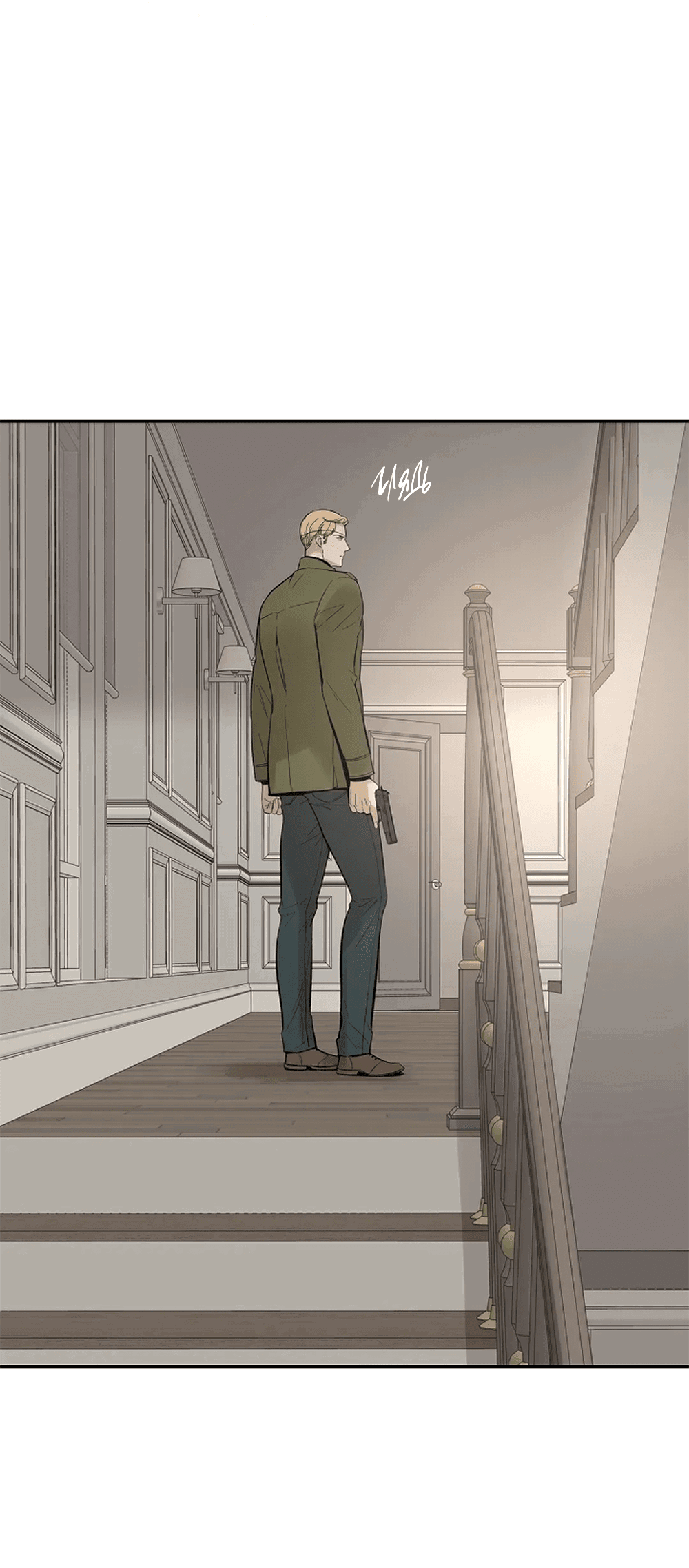 Манга Дело Макса Мохаве - Глава 69 Страница 174