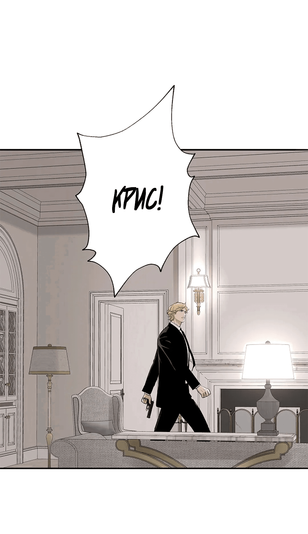 Манга Дело Макса Мохаве - Глава 69 Страница 95