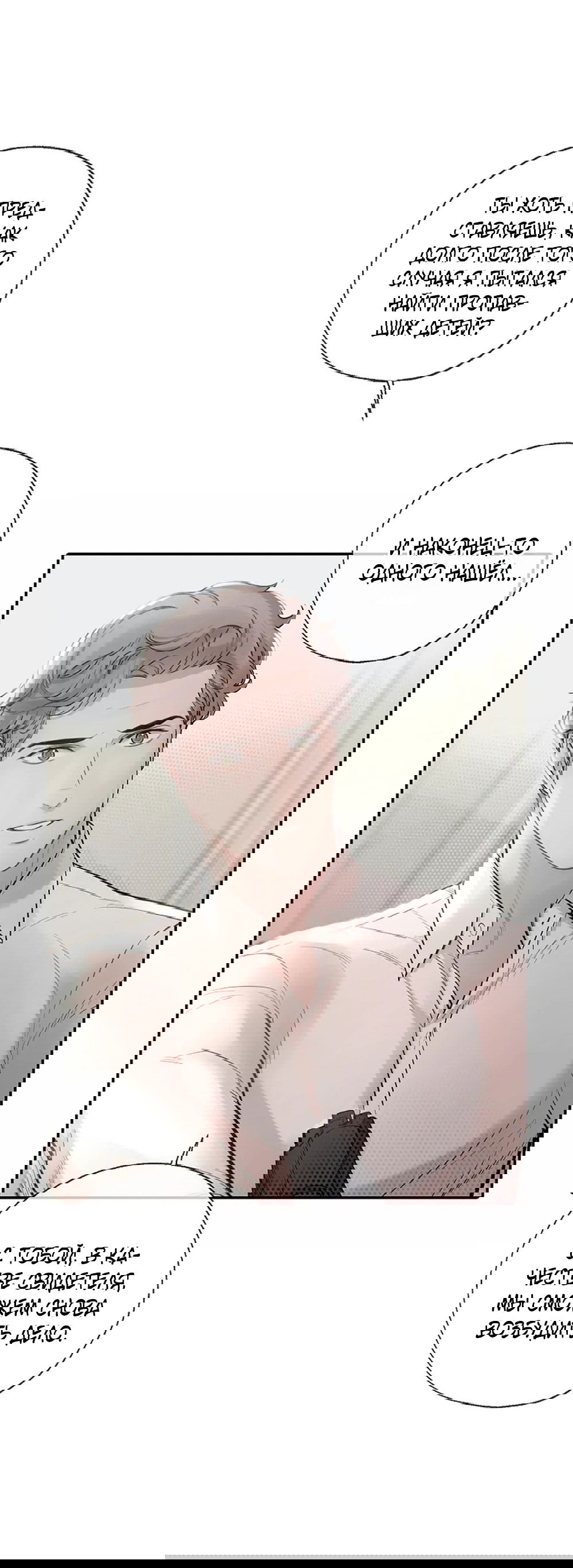 Манга Дело Макса Мохаве - Глава 69 Страница 192