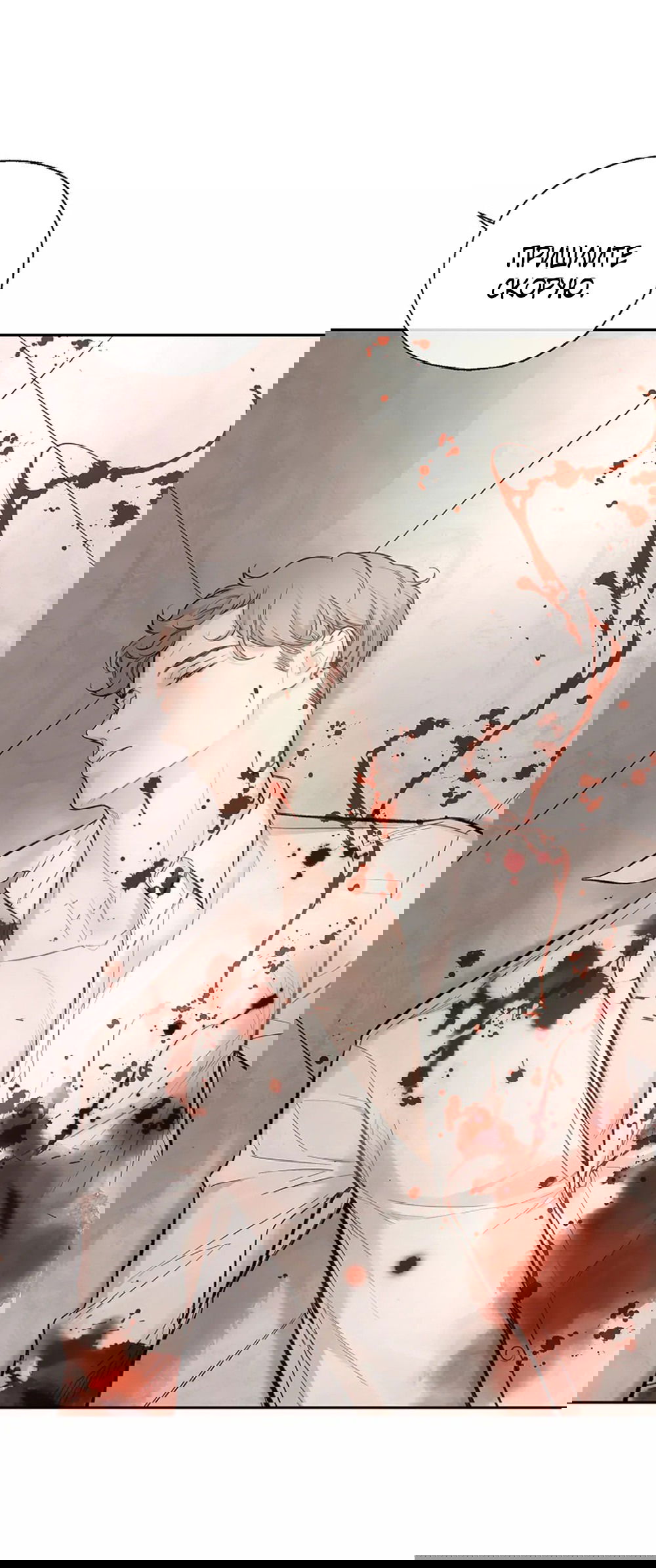 Манга Дело Макса Мохаве - Глава 69 Страница 246