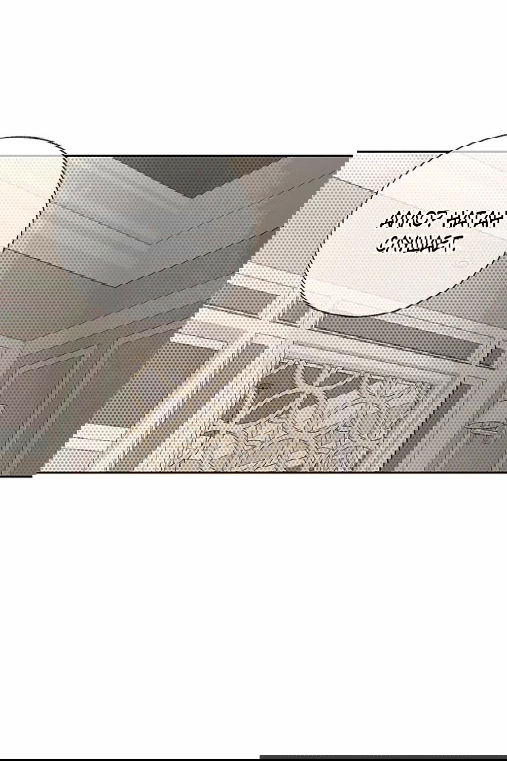 Манга Дело Макса Мохаве - Глава 69 Страница 155