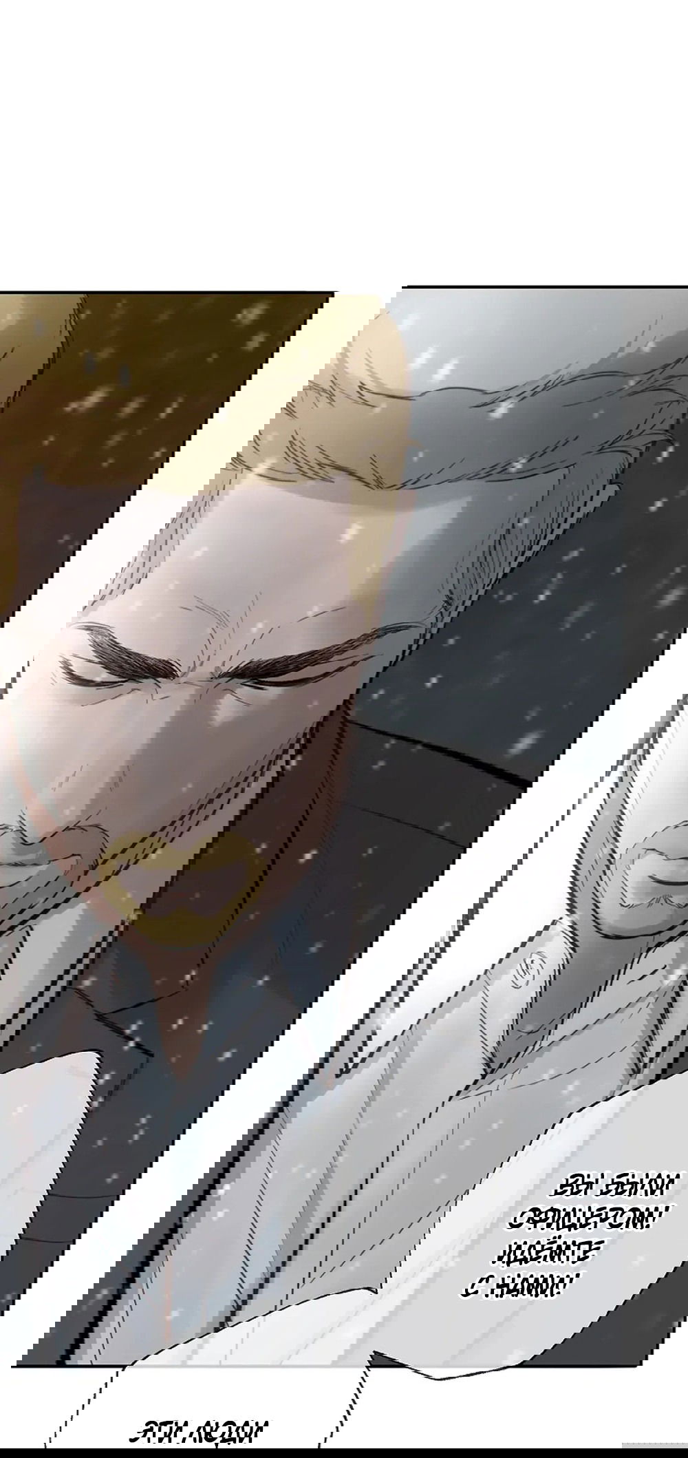 Манга Дело Макса Мохаве - Глава 69 Страница 68