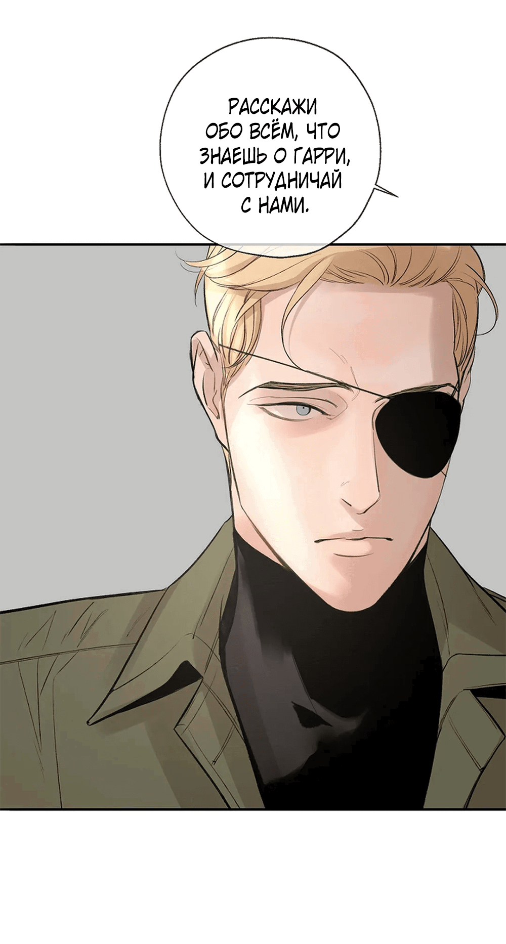 Манга Дело Макса Мохаве - Глава 69 Страница 191