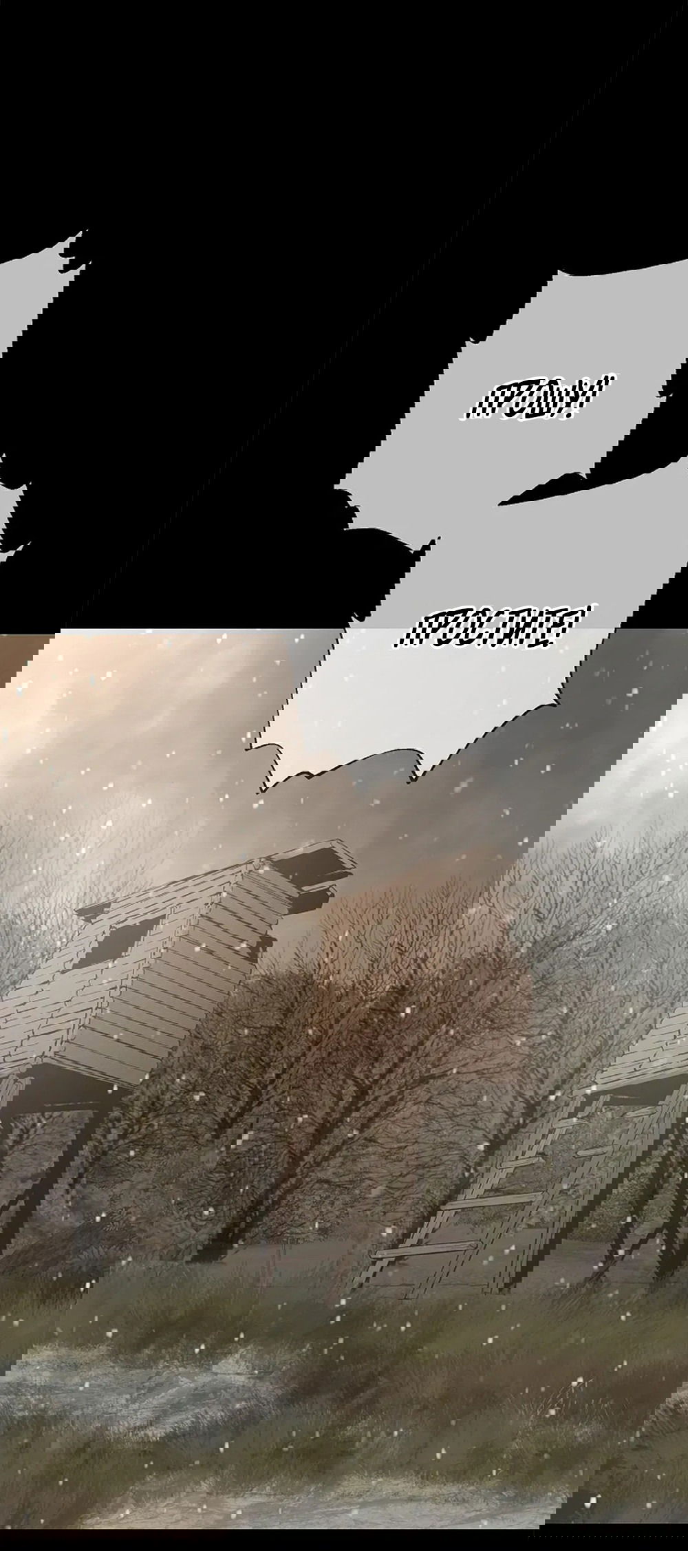 Манга Дело Макса Мохаве - Глава 69 Страница 56