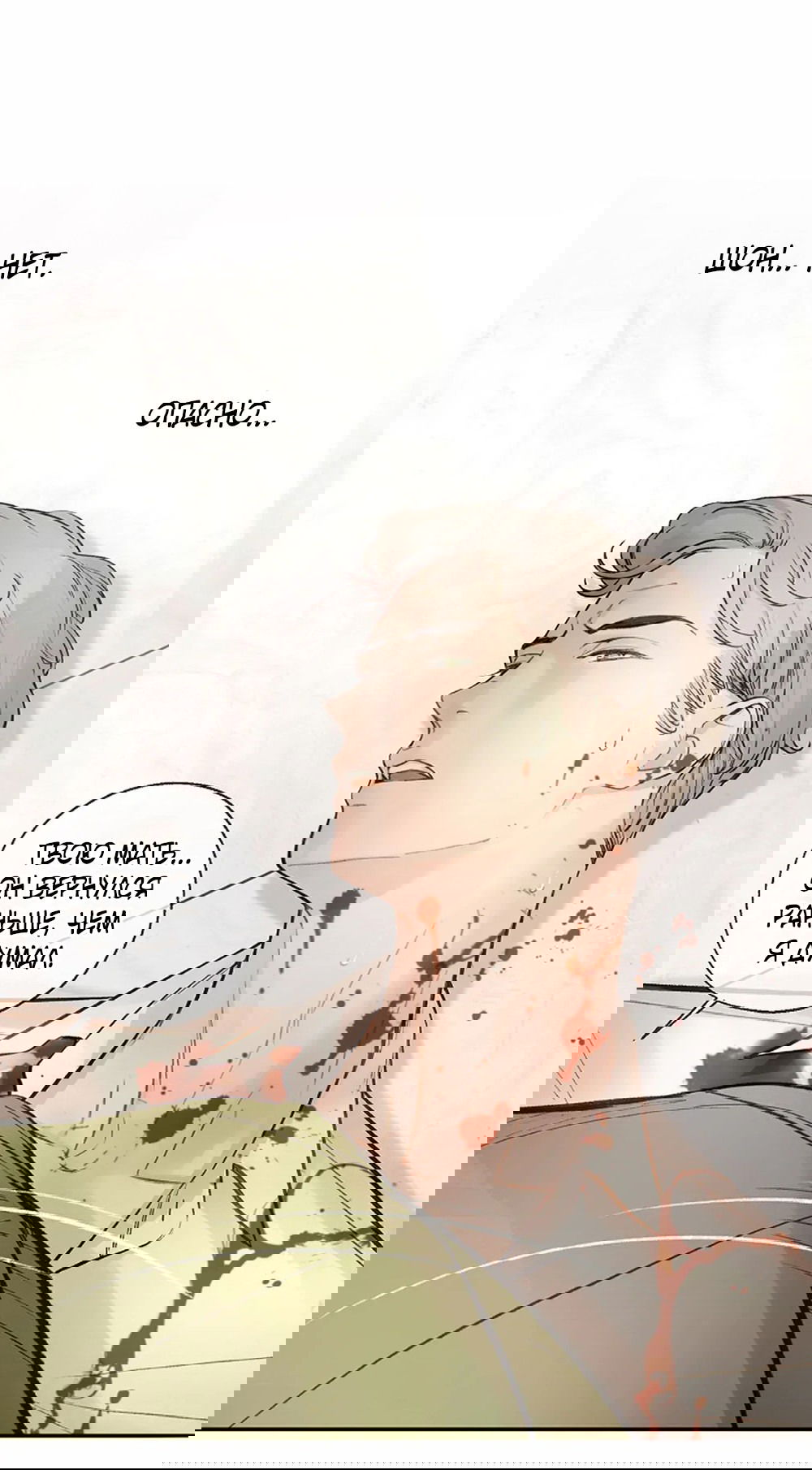 Манга Дело Макса Мохаве - Глава 69 Страница 222