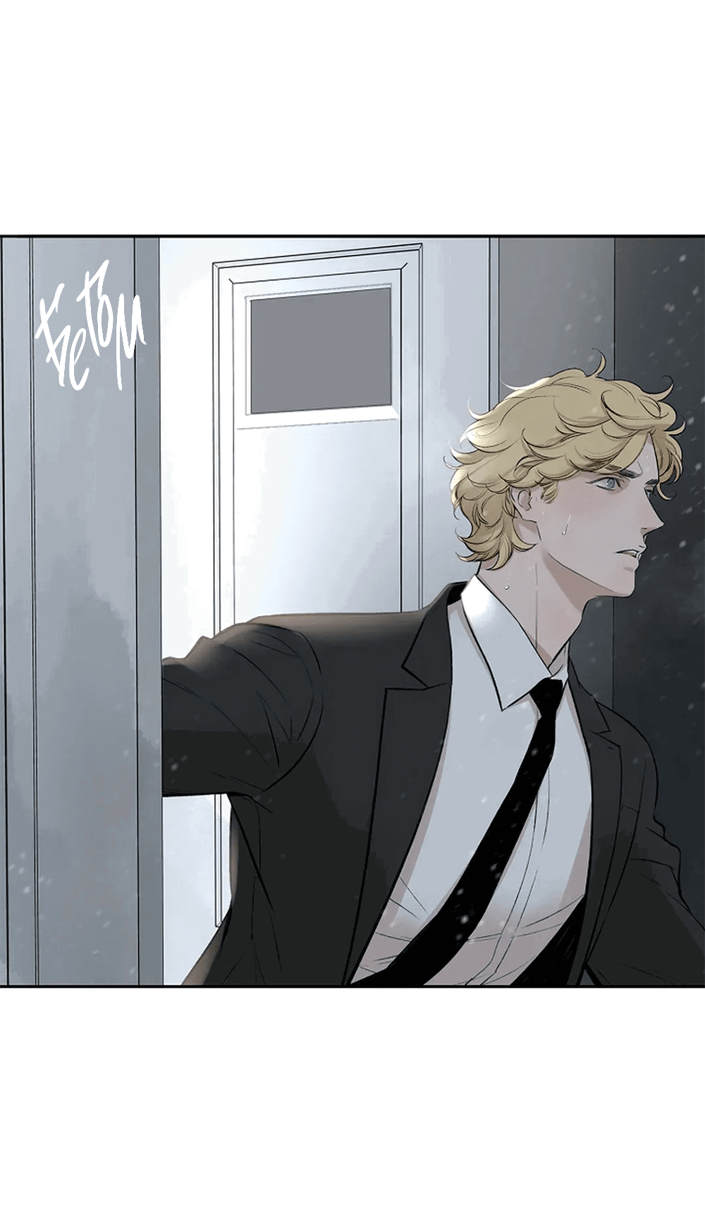 Манга Дело Макса Мохаве - Глава 69 Страница 98