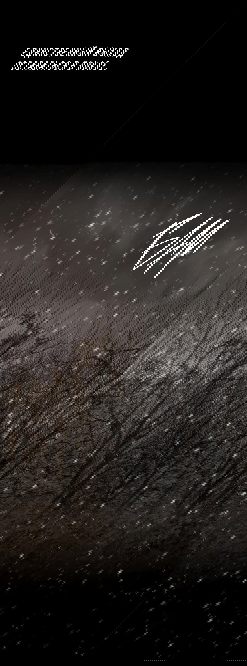 Манга Дело Макса Мохаве - Глава 69 Страница 62