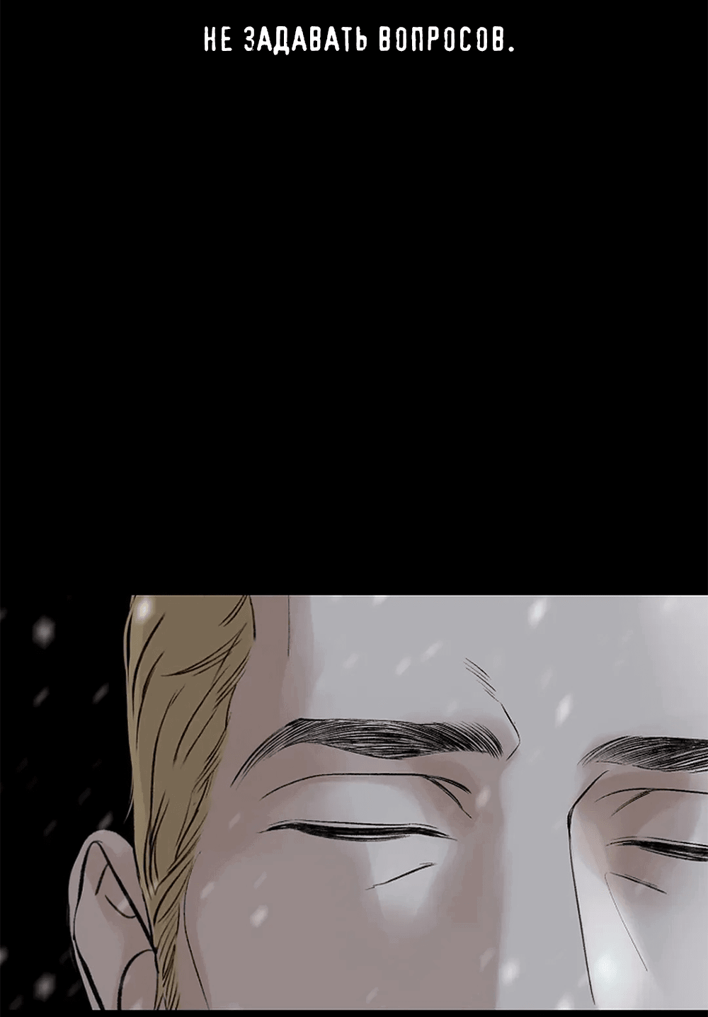 Манга Дело Макса Мохаве - Глава 69 Страница 61