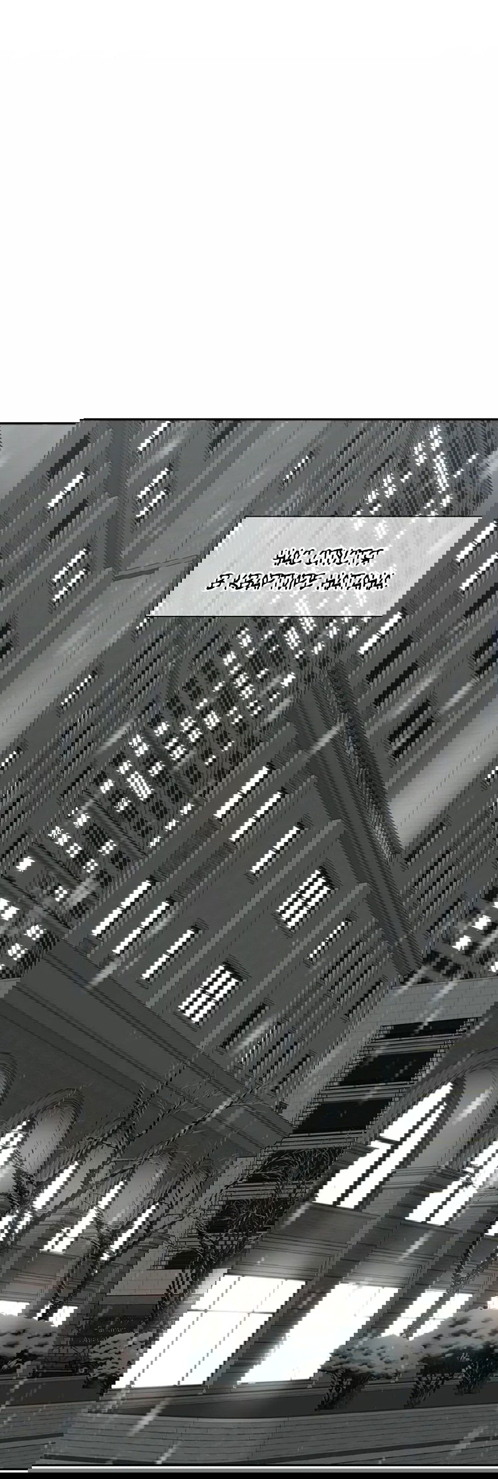 Манга Дело Макса Мохаве - Глава 69 Страница 153