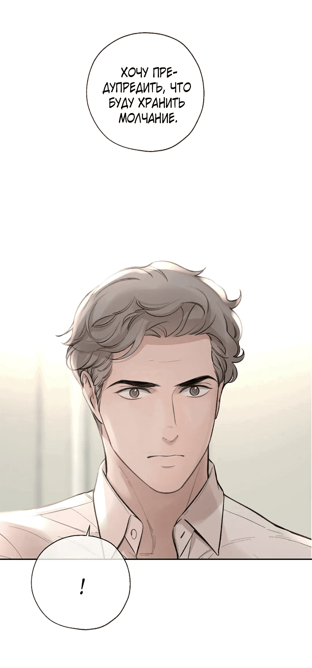 Манга Дело Макса Мохаве - Глава 69 Страница 194