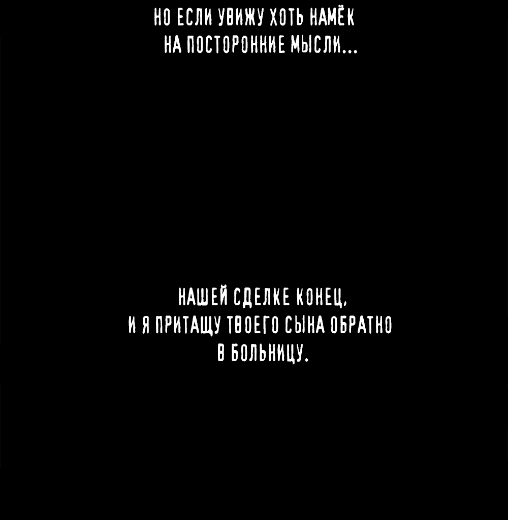 Манга Дело Макса Мохаве - Глава 69 Страница 30