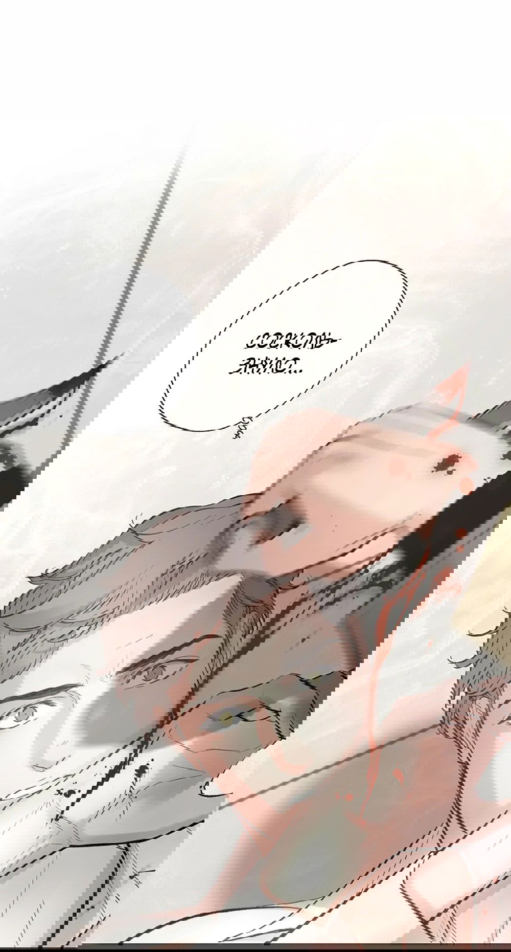 Манга Дело Макса Мохаве - Глава 69 Страница 213