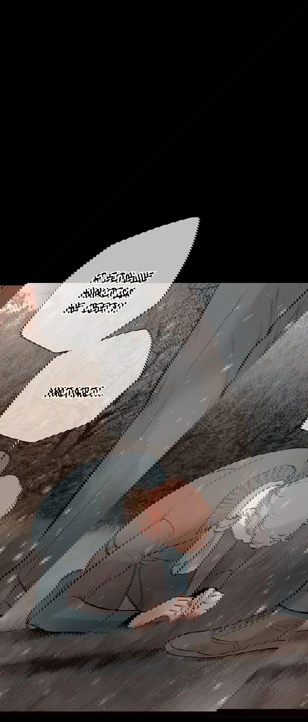 Манга Дело Макса Мохаве - Глава 69 Страница 57