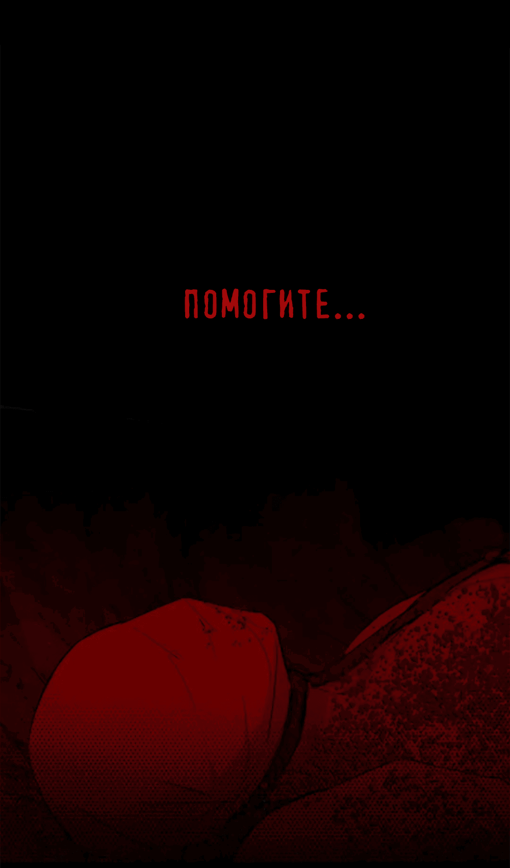 Манга Дело Макса Мохаве - Глава 69 Страница 45