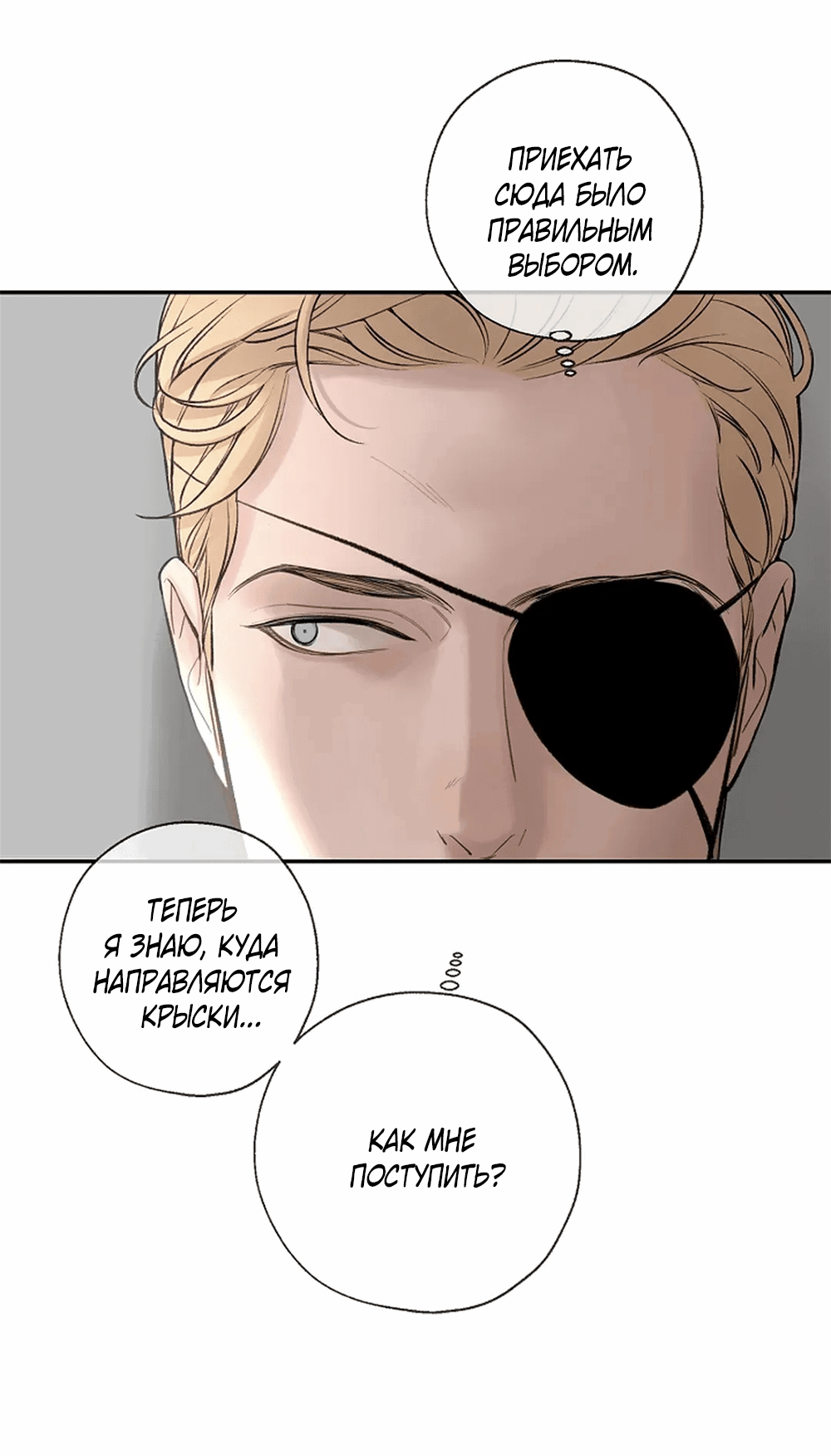 Манга Дело Макса Мохаве - Глава 69 Страница 165