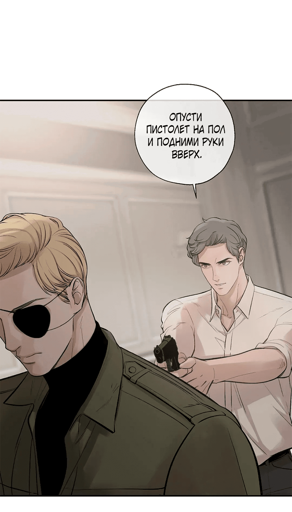 Манга Дело Макса Мохаве - Глава 69 Страница 179