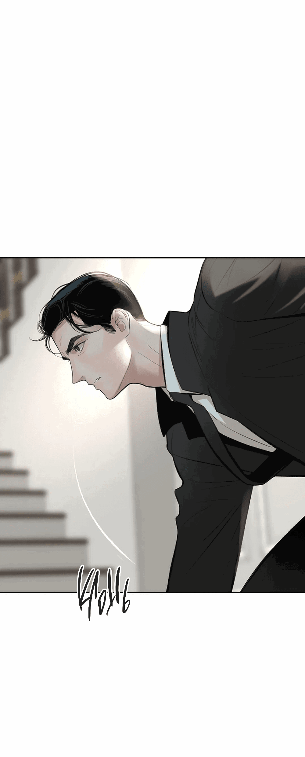 Манга Дело Макса Мохаве - Глава 69 Страница 240