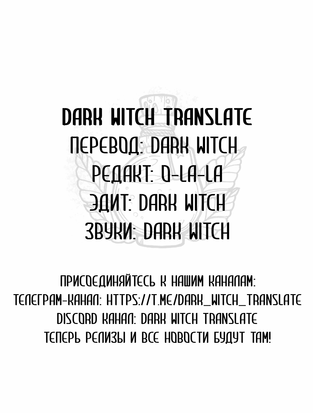 Манга Дело Макса Мохаве - Глава 69 Страница 247