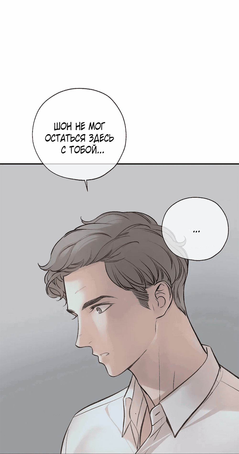 Манга Дело Макса Мохаве - Глава 69 Страница 172