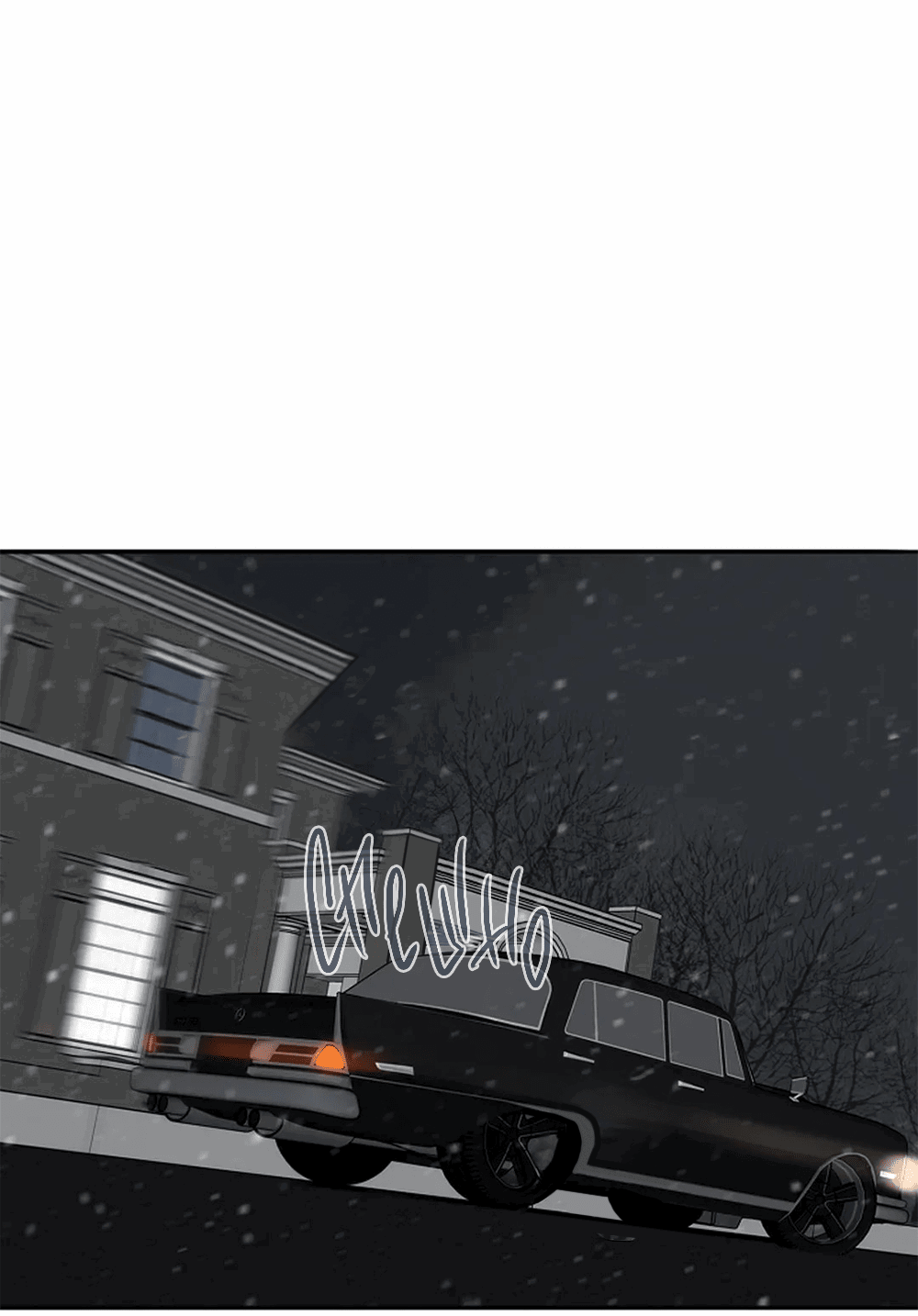 Манга Дело Макса Мохаве - Глава 69 Страница 137