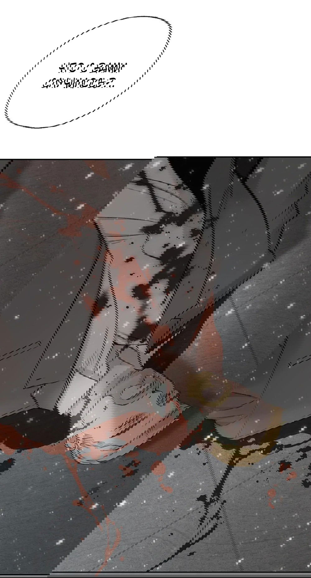 Манга Дело Макса Мохаве - Глава 69 Страница 148