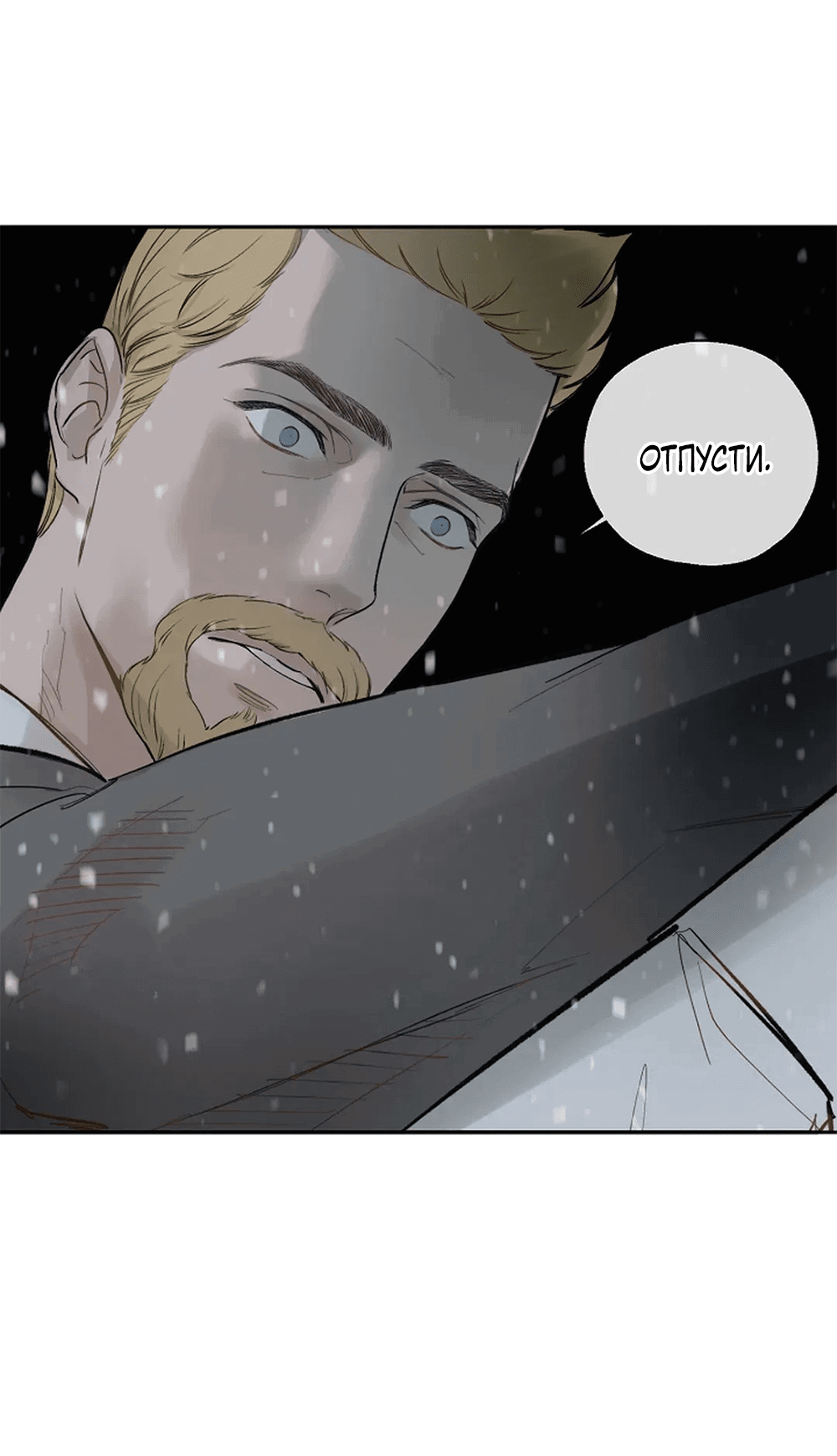 Манга Дело Макса Мохаве - Глава 69 Страница 76