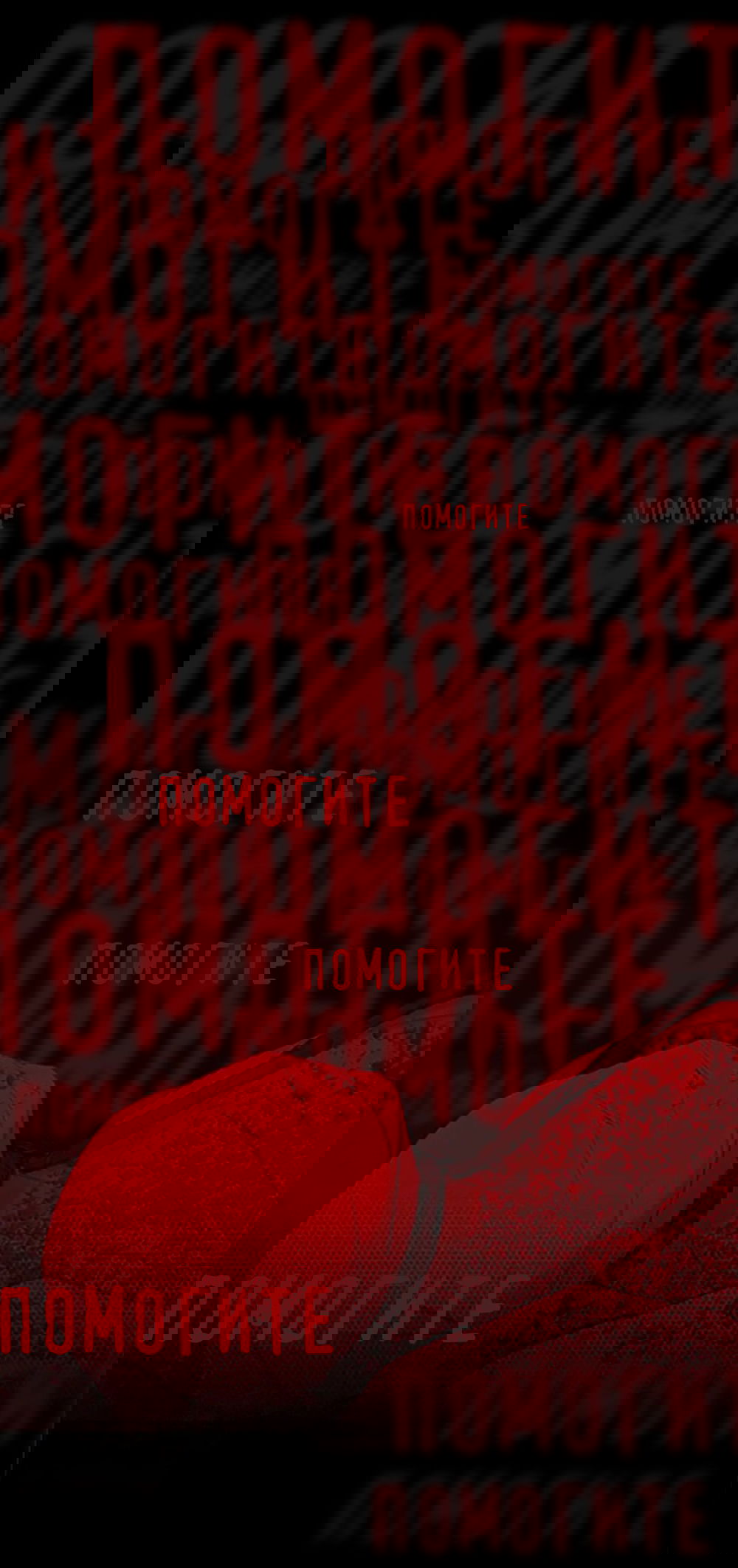 Манга Дело Макса Мохаве - Глава 69 Страница 53