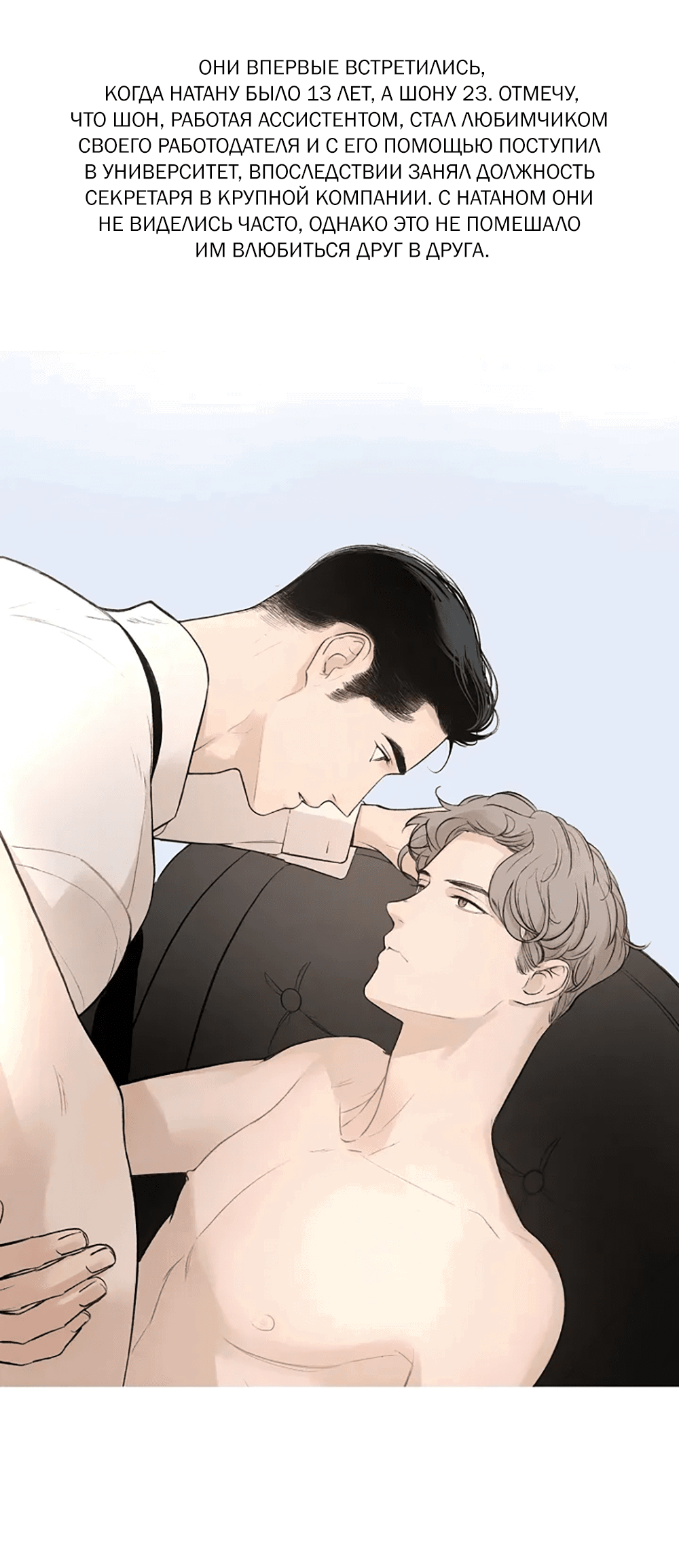 Манга Дело Макса Мохаве - Глава 82 Страница 6