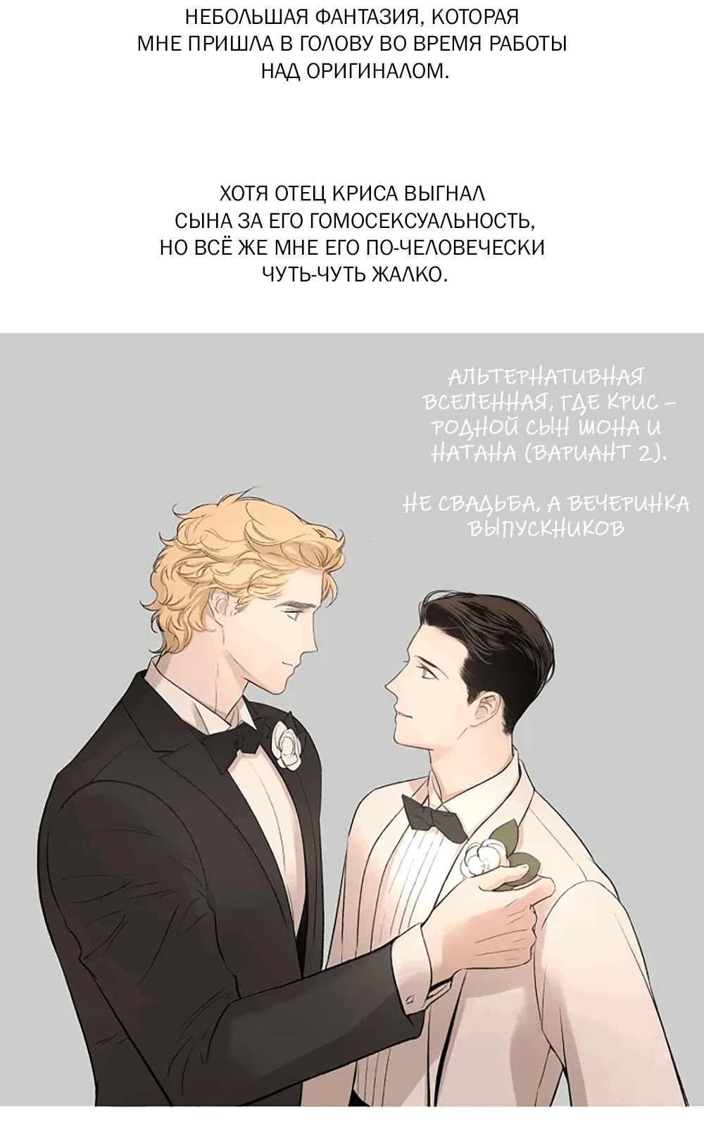 Манга Дело Макса Мохаве - Глава 82 Страница 18