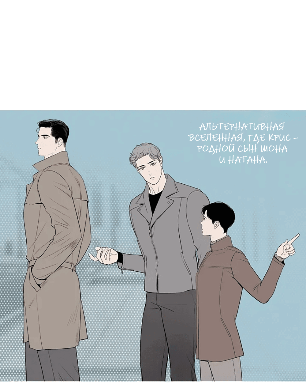 Манга Дело Макса Мохаве - Глава 82 Страница 17