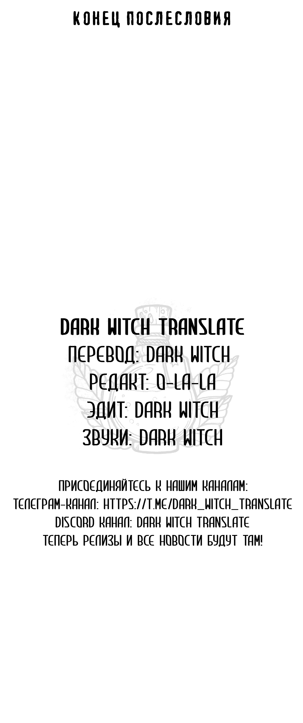 Манга Дело Макса Мохаве - Глава 82 Страница 26