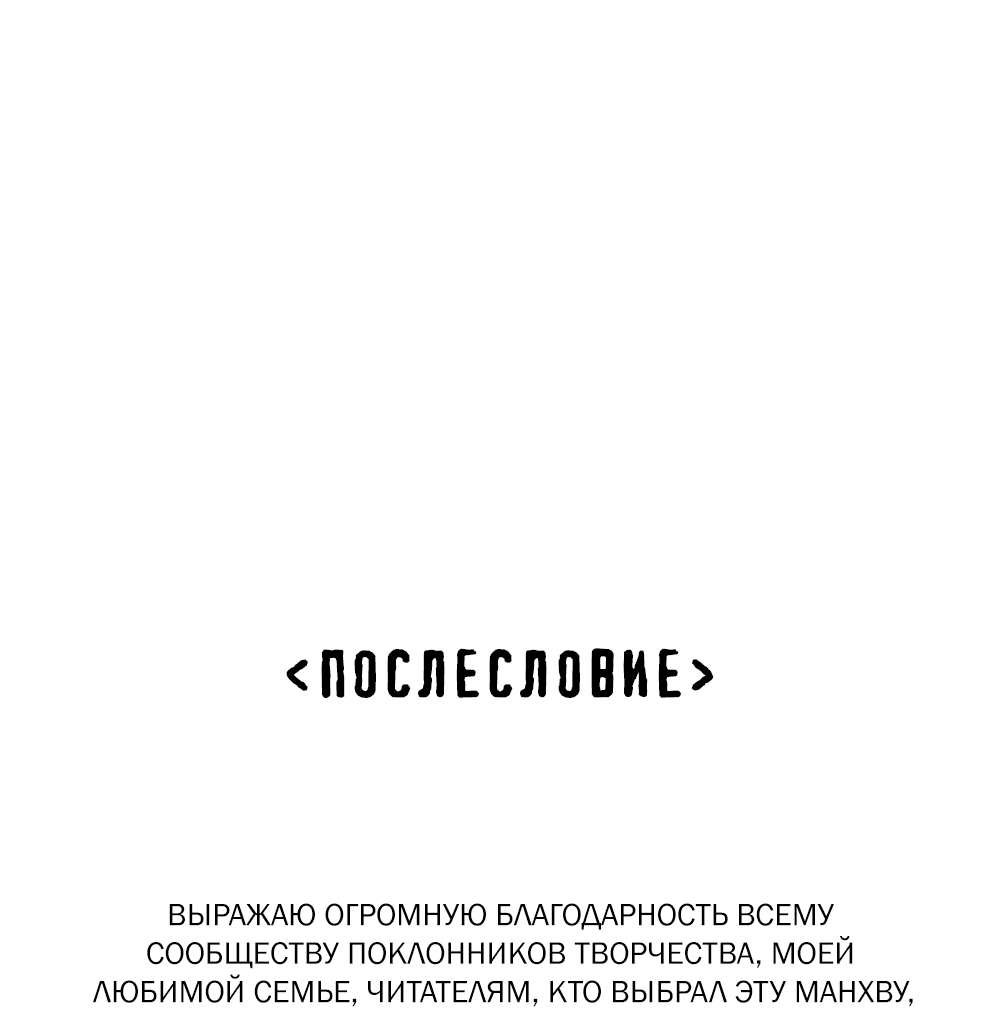 Манга Дело Макса Мохаве - Глава 82 Страница 2