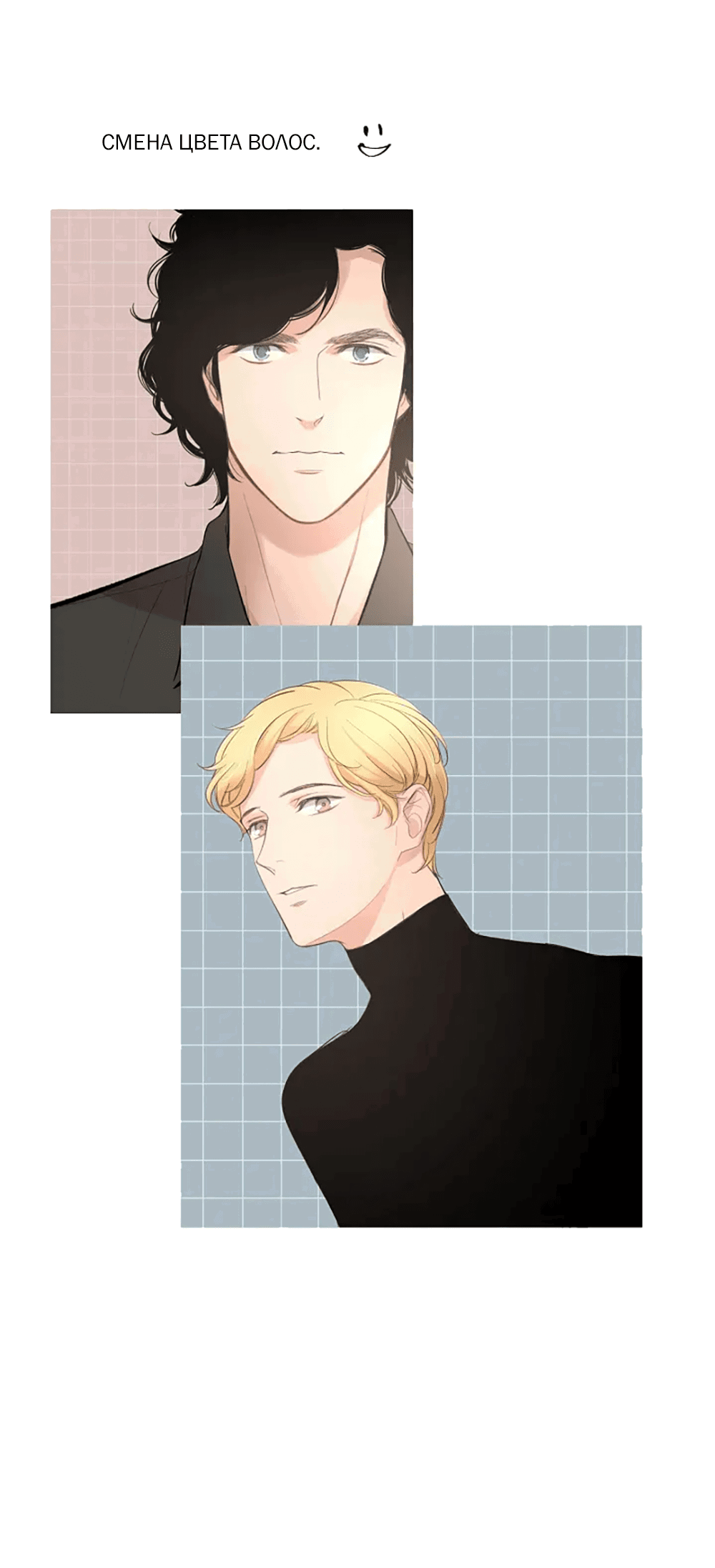 Манга Дело Макса Мохаве - Глава 82 Страница 22