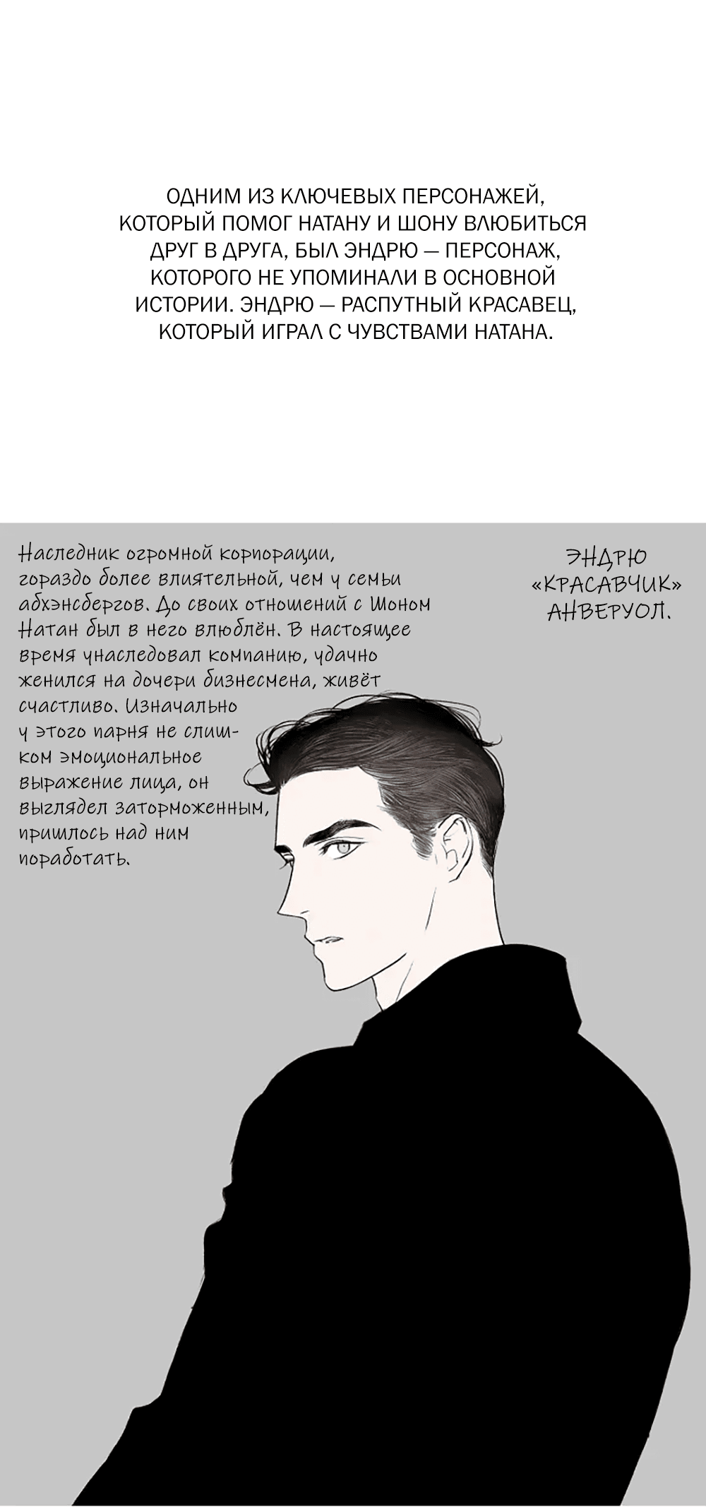 Манга Дело Макса Мохаве - Глава 82 Страница 7