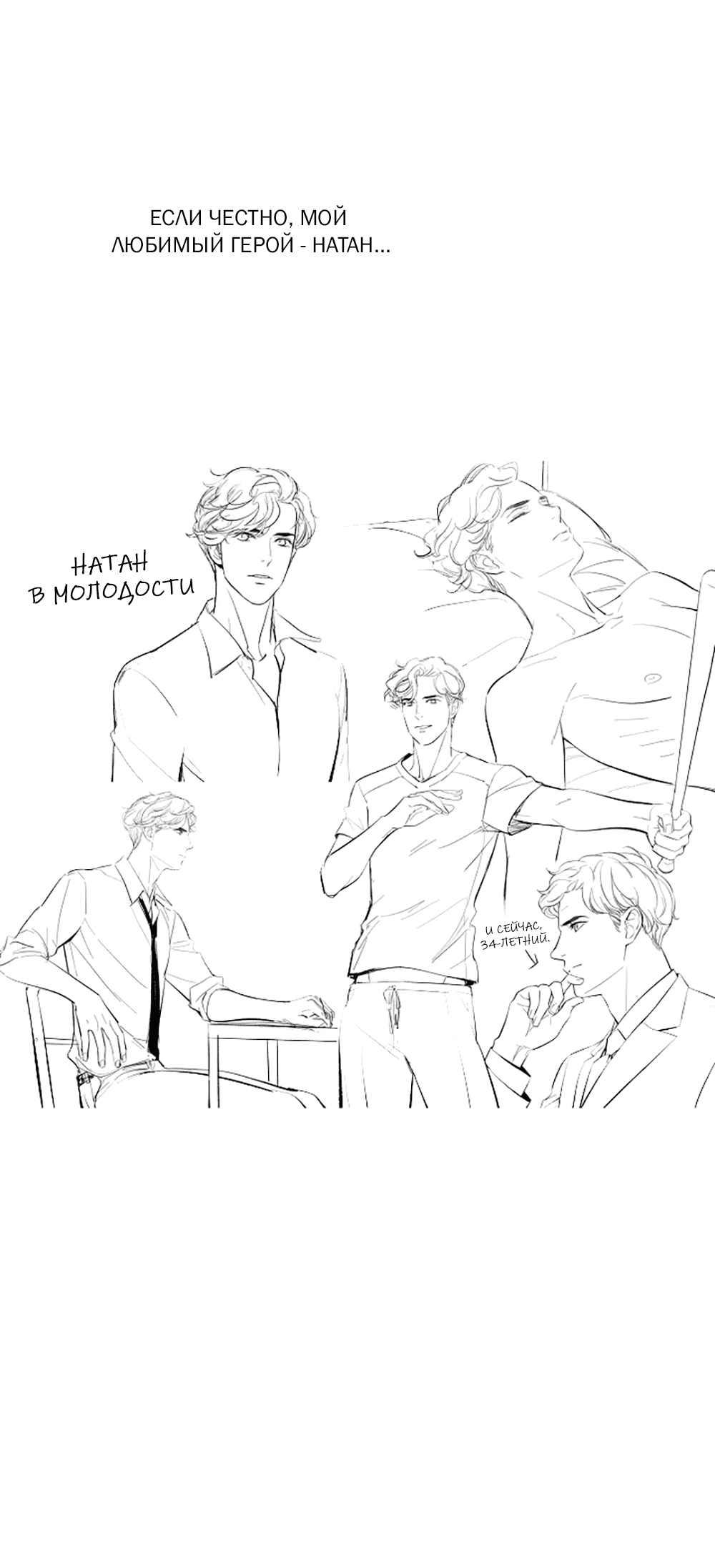 Манга Дело Макса Мохаве - Глава 82 Страница 12