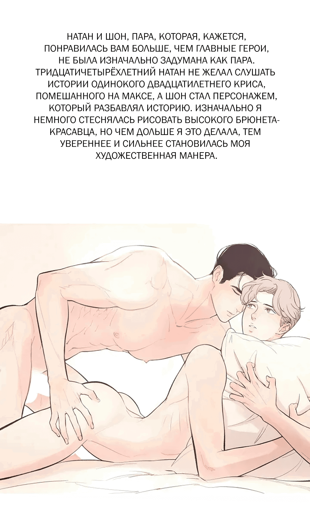 Манга Дело Макса Мохаве - Глава 82 Страница 5